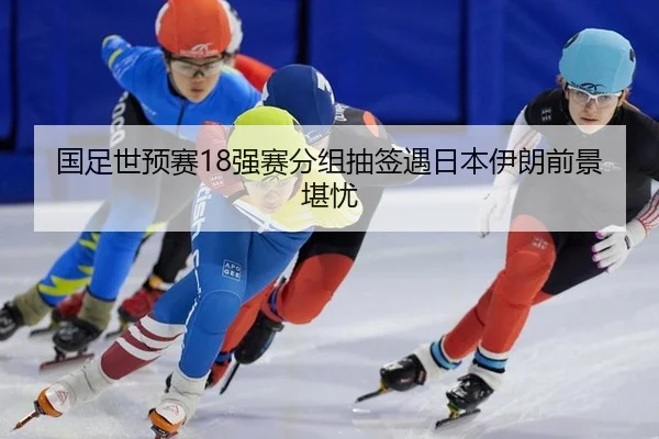 guo-zu-shi-yu-sai-qiang-sai-fen-zu-chou-qian-yu-ri-ben-yi-lang-qian-jing-kan-you-2-724.jpg