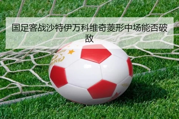 guo-zu-ke-zhan-sha-te-yi-wan-ke-wei-qi-ling-xing-zhong-chang-neng-fou-po-di-2-476.jpg